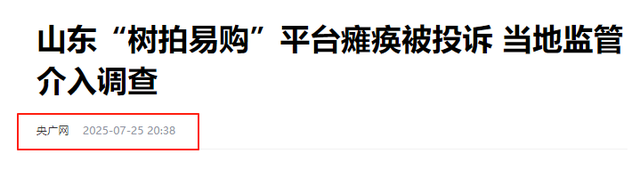 央视曝光！又一企业暴雷，涉案金额巨大，众多老百姓血汗钱打水漂