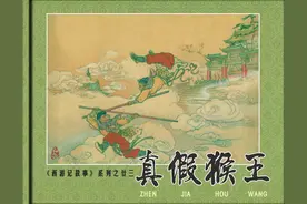 《西游记故事》23真假美猴王图片