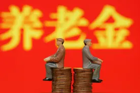江苏2024年养老金调整方案细则公布：有增加有减！对低养老金友好图片