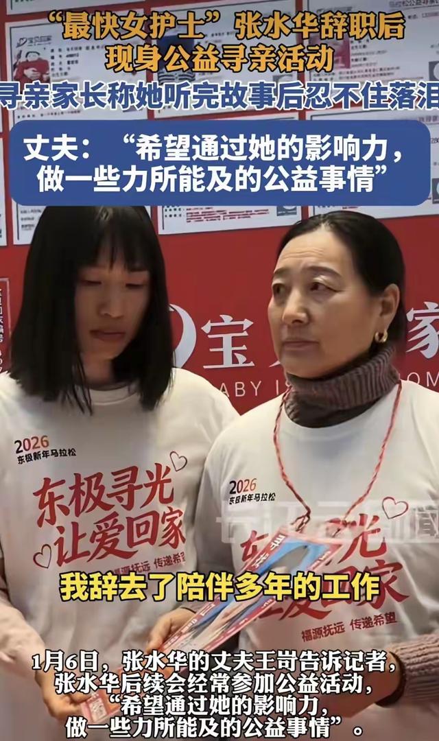 张水华辞职有预谋，两场比赛不能放弃，一次38万奖金	，上什么夜班