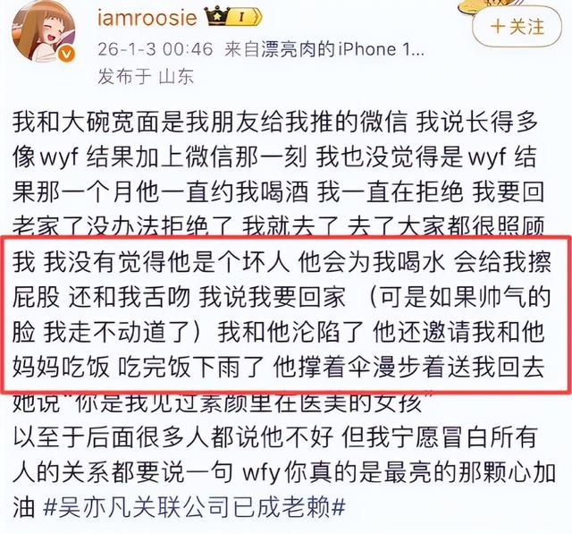 越是上流人越下流！司晓迪撕开顶流明星“遮羞布”，内娱彻底玩完