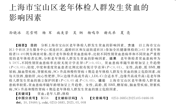 身体是否缺铁，看散步就知？贫血患者，散步常有这3个症状
