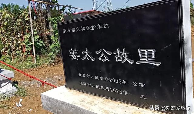参观卫辉姜太公墓，正好赶上纪念大典