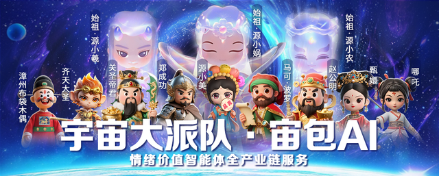 世遗泉州X宇宙大派队! 这座数字刺桐城火出圈了!