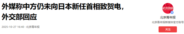 没有等到中方贺电，第一把火烧向中国，日本新首相认清两条红线