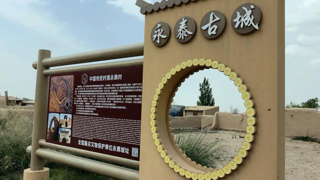 陇上行(十五)永泰龟城——烽火边关的军事要塞!(7月30日)