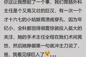 麻醉后真的什么都不记得吗？网友：第二天，楼道的护士见我就脸红图片