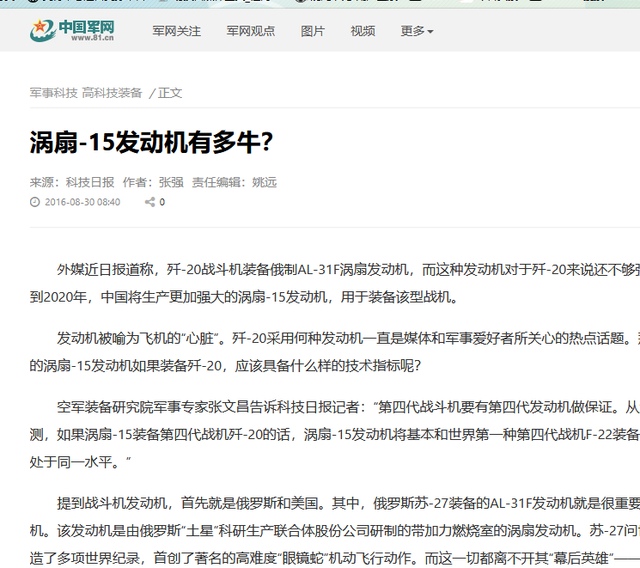 印度的好运气：轻松获得第四代涡扇，而中国还在苦苦研发涡扇-19