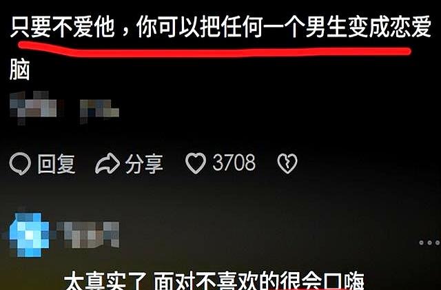 如何激发男人恋爱脑！以前的我嗤之以鼻，现在的我逐字学习
