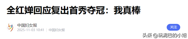 风水轮流转，全红婵泪洒赛场？陈芋汐也不再回避，坦言能力下滑