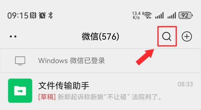 微信再次更新，AI功能升级后更牛了，最新打开方式来了？