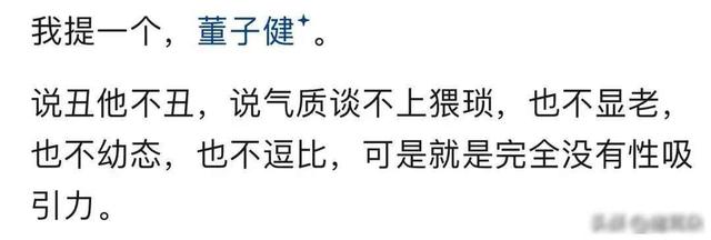 没有性张力的人明显标志是什么？看网友的评论：引起万千共鸣