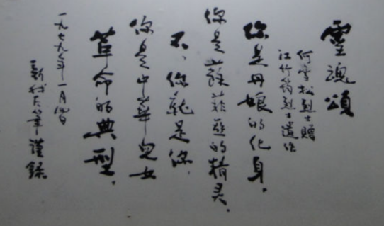 这就是烈士江姐的真实的样貌，并非演员扮演，货真价实的罕见照片