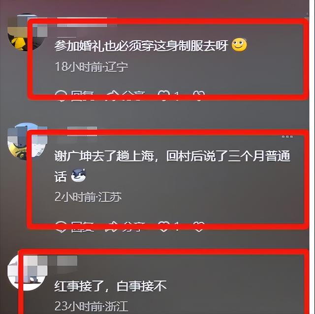 93受阅女兵参加婚礼被骂惨！网友：穿这套衣服去是几个意思？