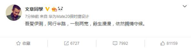 官媒发文，高调官宣49岁马伊琍喜讯，全网恭喜，终于等到这一天