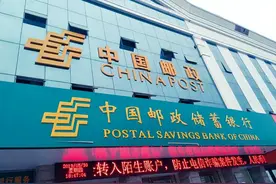 17日消息：邮政银行存款利息新调整，5万块存1年，利息能有多少？图片