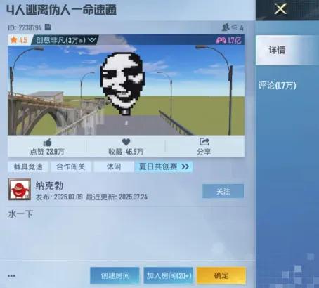 《和平精英》造了一个脑洞大开的“游乐场”