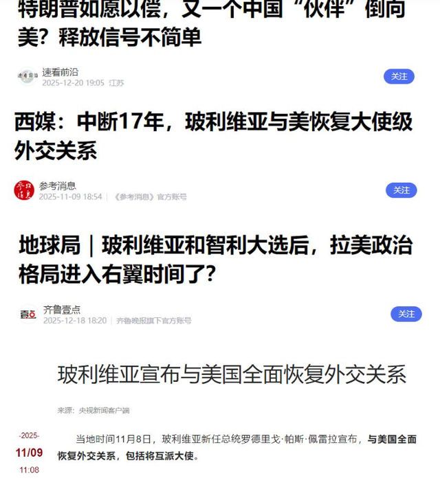 对华合约全部撕毁！中国又一伙伴背后捅刀子，骗走了20亿倒向美国