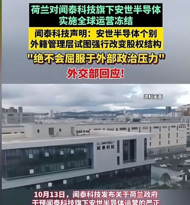 荷兰明抢中企147亿资产，不到3天：中方发布禁令，禁止其做一件事