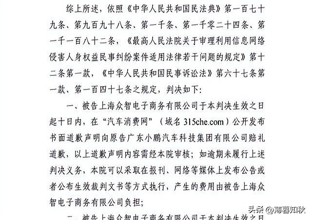 小!鹏汽车成功处理两起舆情(图2) 小!鹏汽车成功处理两起舆情(图2)