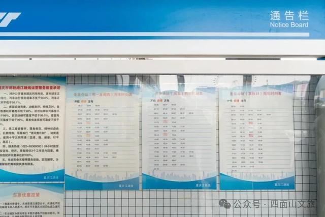 游客朋友们期盼已久的四面山交通攻略，它来了！请查收→