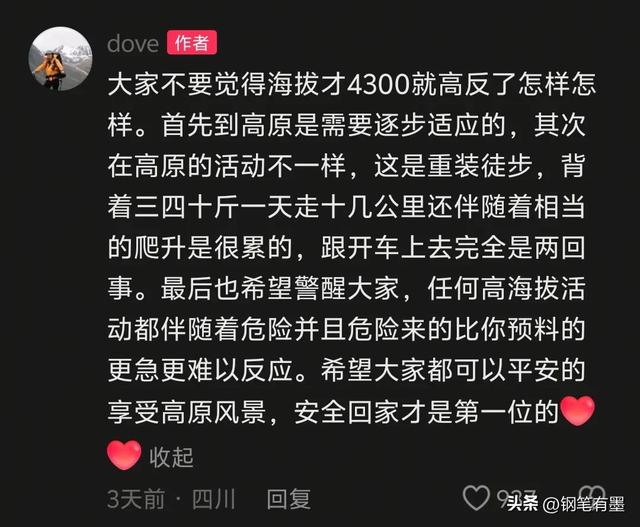 高反仍上山,小伙血氧30昏迷,队友及时发现,紧急送医捡回一条命