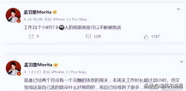董明珠再次让世界刮目相看！孟羽童抛砖引玉后，她连下3步妙棋