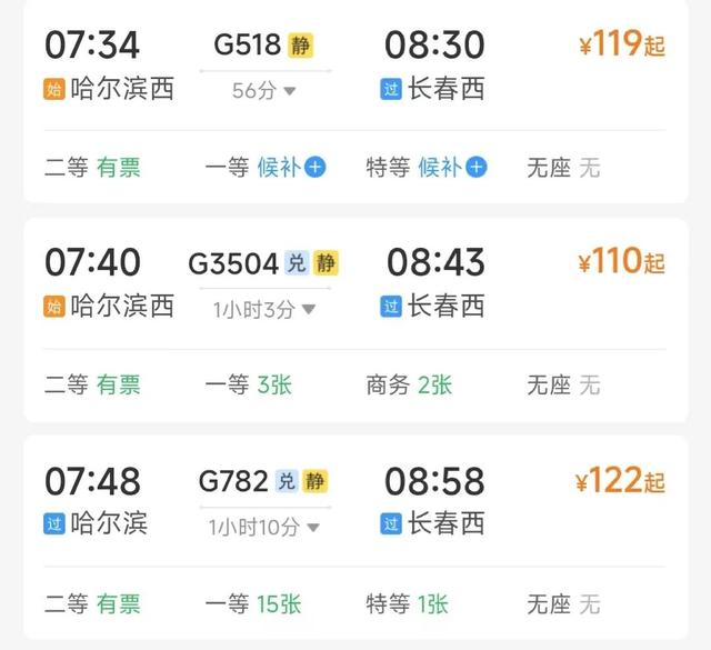 高铁1小时左右直达！哈尔滨出发可当天往返，这些城市景美又好玩