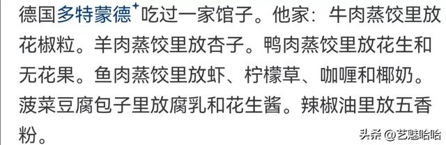 你吃得最难忘的饺子是？网友分享：这都能当馅，真是大开眼界