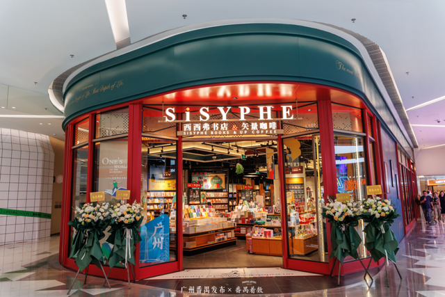 出片又治愈！跟着「书店漫游指南」打卡番禺阅读秘境