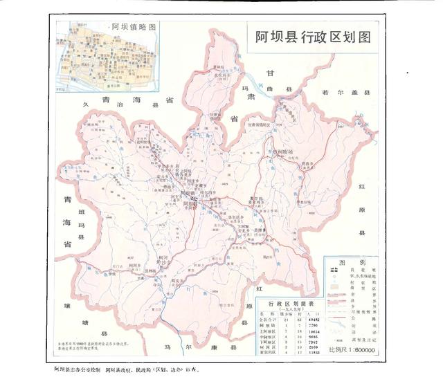 四川省阿坝县历史沿革及行政区划