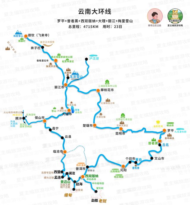 全国自驾线路图全集：自费20000元做的地图，覆盖中国最美省份！