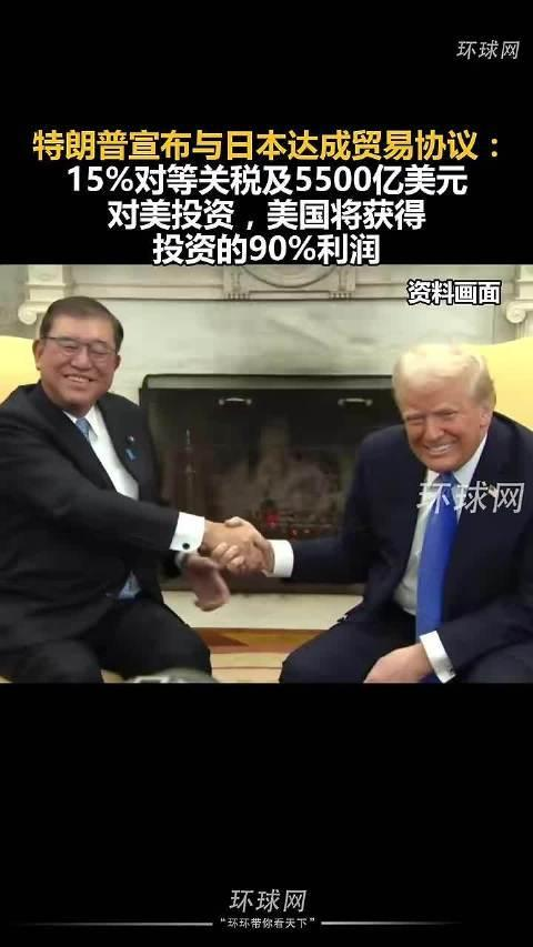 特朗普关税谈判“三板斧”是什么