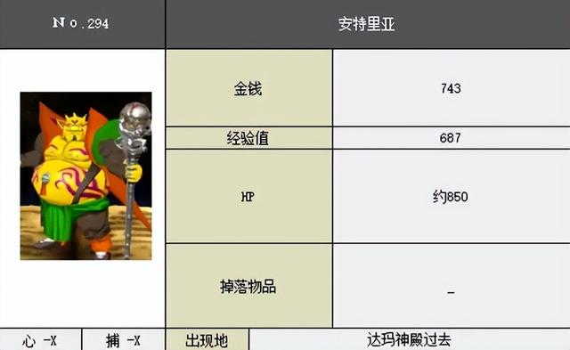 3DS勇者斗恶龙7图文攻略——戈尔巴族与达玛神殿（全收集+解析）