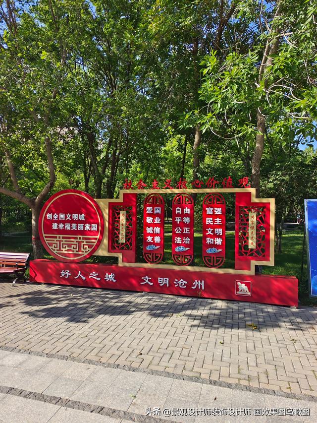 河北省沧州市人民公园
