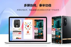 腾讯出手，手机，PC正式互通！图片