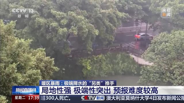 “暖区暴雨”是如何形成的