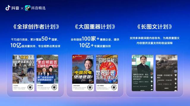 抖音，持续托举更多知识创作者“上桌”