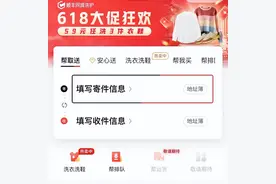 顺丰同城洗护服务新开34城，为用户免费取送上门图片