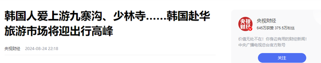 差距明显!中日韩一季度外国游客：日1000万，韩430万，中国呢？
