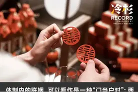 东北青年婚恋实录：爱情不如编制重要图片
