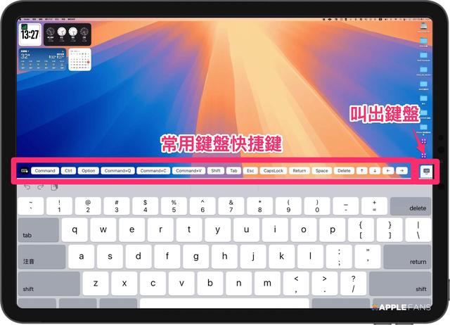 iPad 必装生产力工具DeskIn！远端接电脑秒变工作神器