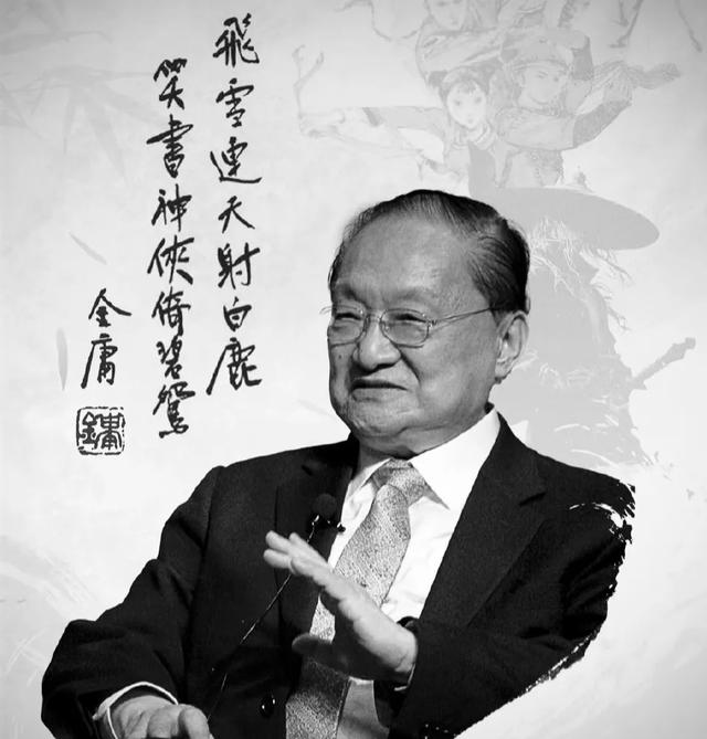 武侠小说里最著名的开头是什么?金庸:我刚开始也是写不好的!