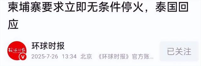 泰国新武器猛打柬埔寨，洪森对华求助；中方出高招，锁死东盟大局