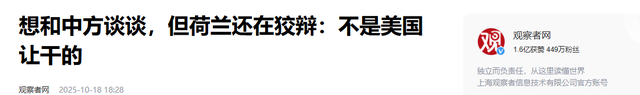 中美对决，首个冤大头浮出水面，中国果断杀鸡儆猴，川普高兴太早