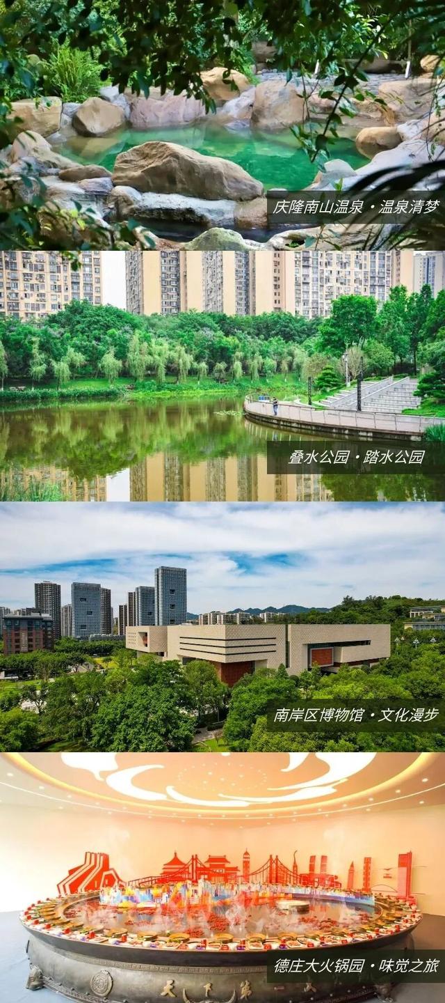 假日“趣”南岸｜从东站出发，超好玩路线等你解锁！