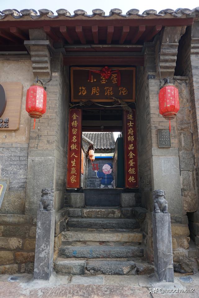 坐着高铁去看海（11）——烟台所城里历史街区