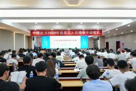 新光熠熠 筑梦未来 中核北方2024年度新员工培训收官图片