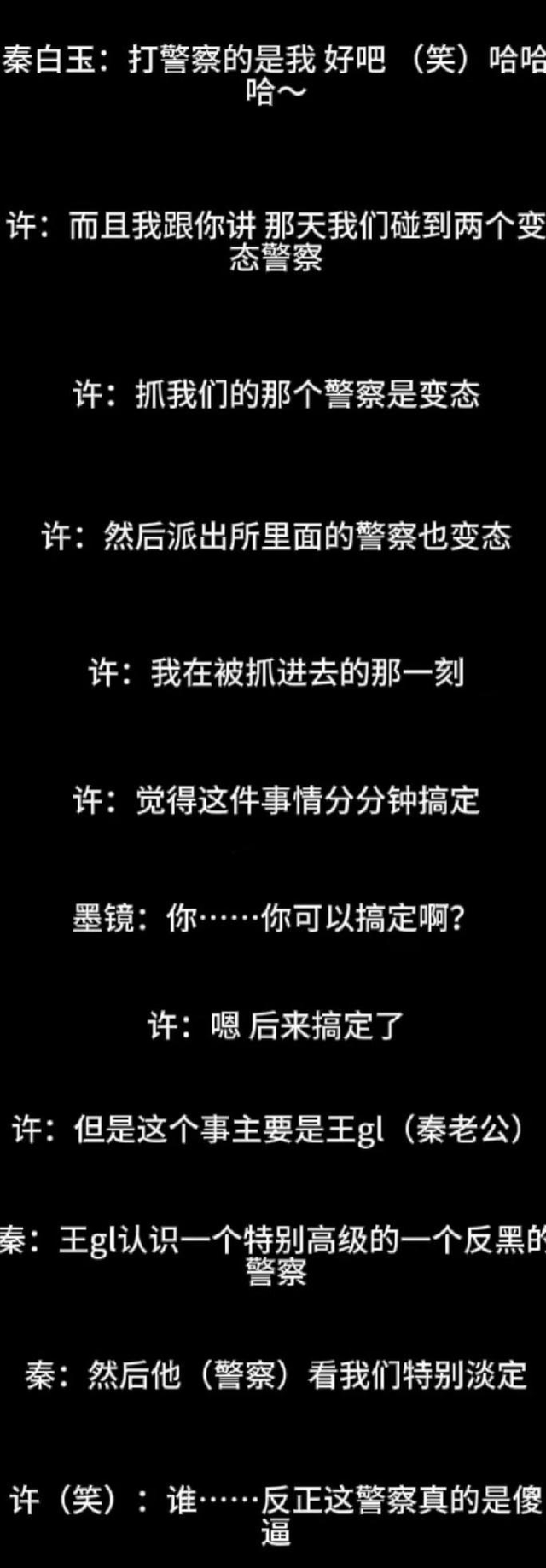 陪玩陪睡只是开胃菜，袭警	、舔手指、集体嫖娼，背后的事捂不住了
