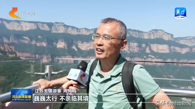 游壮美太行 览燕赵风光丨① 地质奇观＋户外激情：解锁太行极致体验